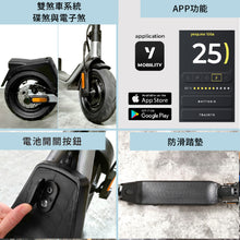 將圖片載入圖庫檢視器 YEEP.ME 100a sport 法國電動滑板車
